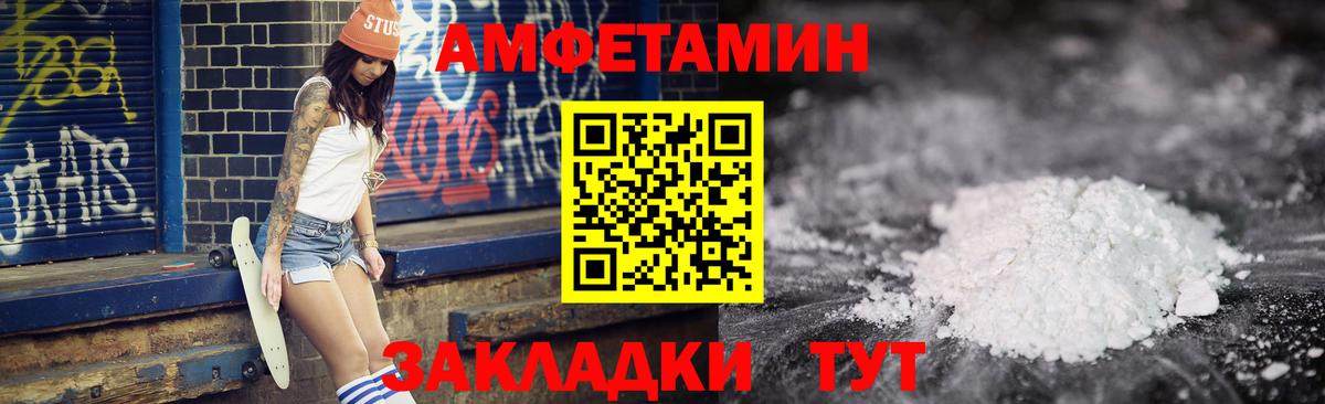 Amphetamine  Вход с VPN  Корсаков  АМФЕТАМИН Premium 
