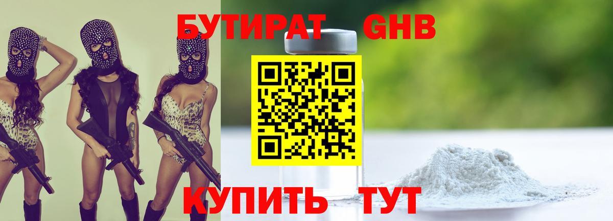 БУТИРАТ BDO  Вход с VPN  БУТИРАТ  Корсаков 