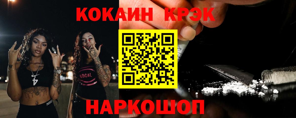 Cocaine Эквадор Корсаков