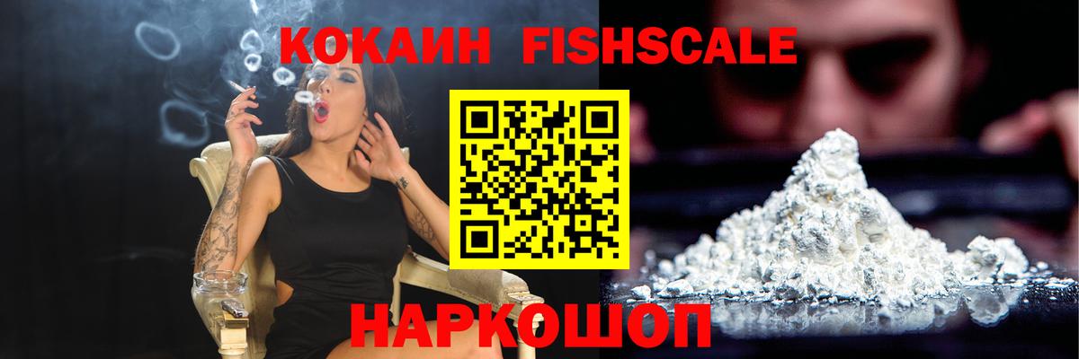 Cocaine 97%  Вход с VPN  КОКАИН  Корсаков  Cocaine 99% 