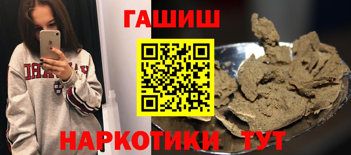 ГАШИШ  Вход с VPN  Корсаков  ГАШ 40% ТГК 