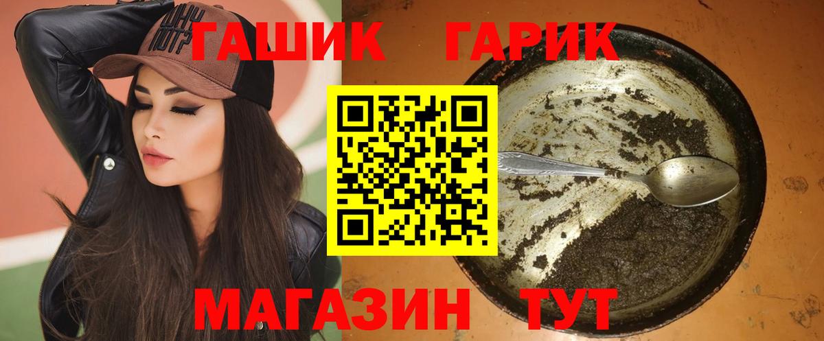 ГАШИШ Premium Корсаков