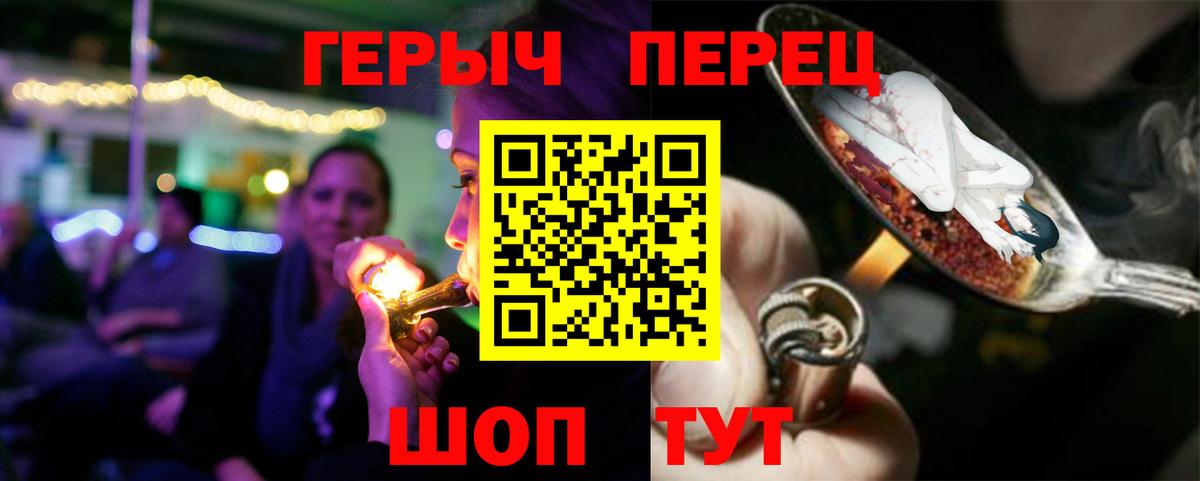 Героин хмурый Корсаков