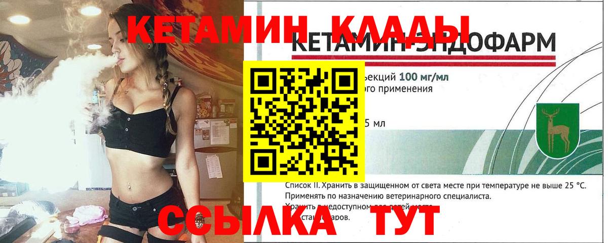 Кетамин VHQ Корсаков