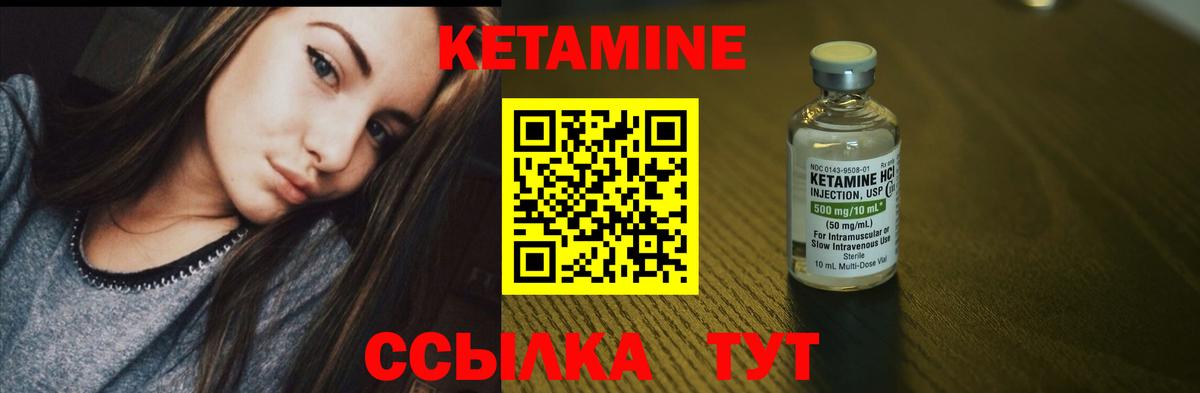 Корсаков  КЕТАМИН VHQ  Вход с VPN 