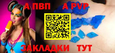 a pvp Краснознаменск