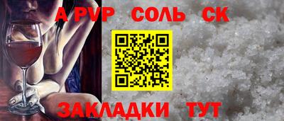 apvp Краснодар