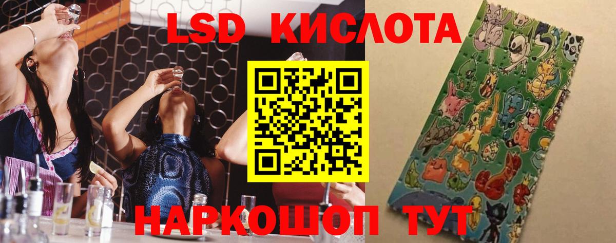 LSD-25 экстази ecstasy  LSD-25 экстази  Вход с VPN  Корсаков  LSD-25 экстази кислота 