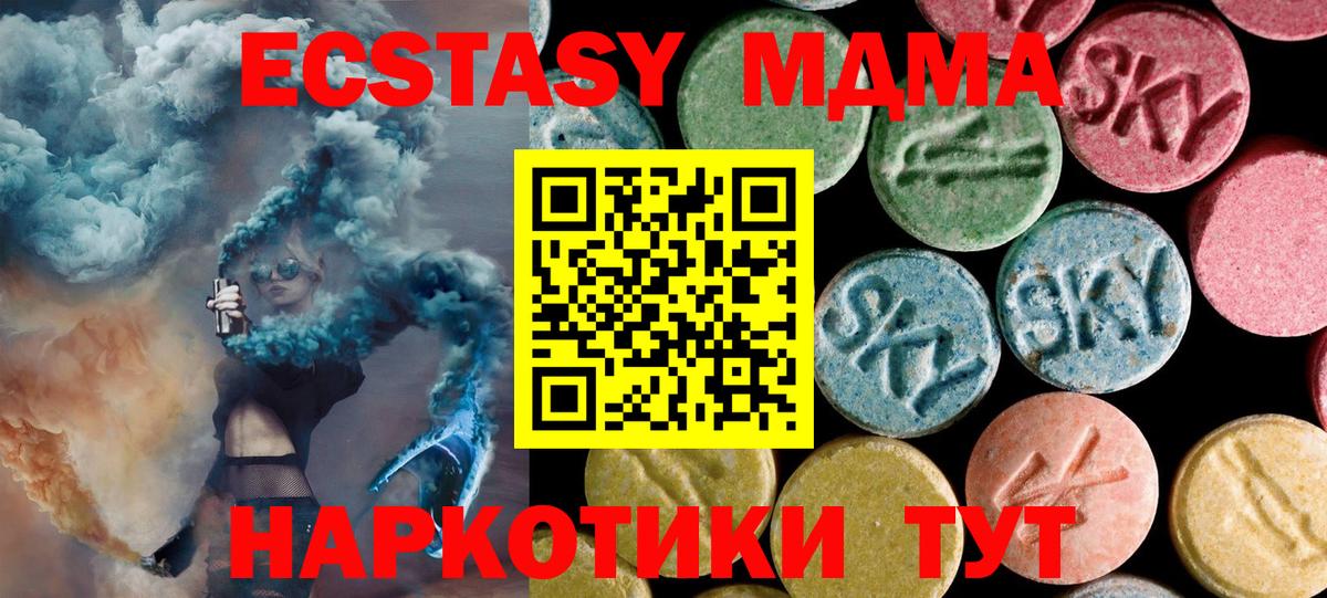 Корсаков  МДМА кристаллы  MDMA  Вход с VPN 