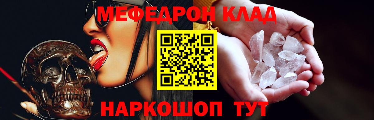 МЕФ мяу мяу  Меф  Меф  Меф мука  Корсаков  Вход с VPN 