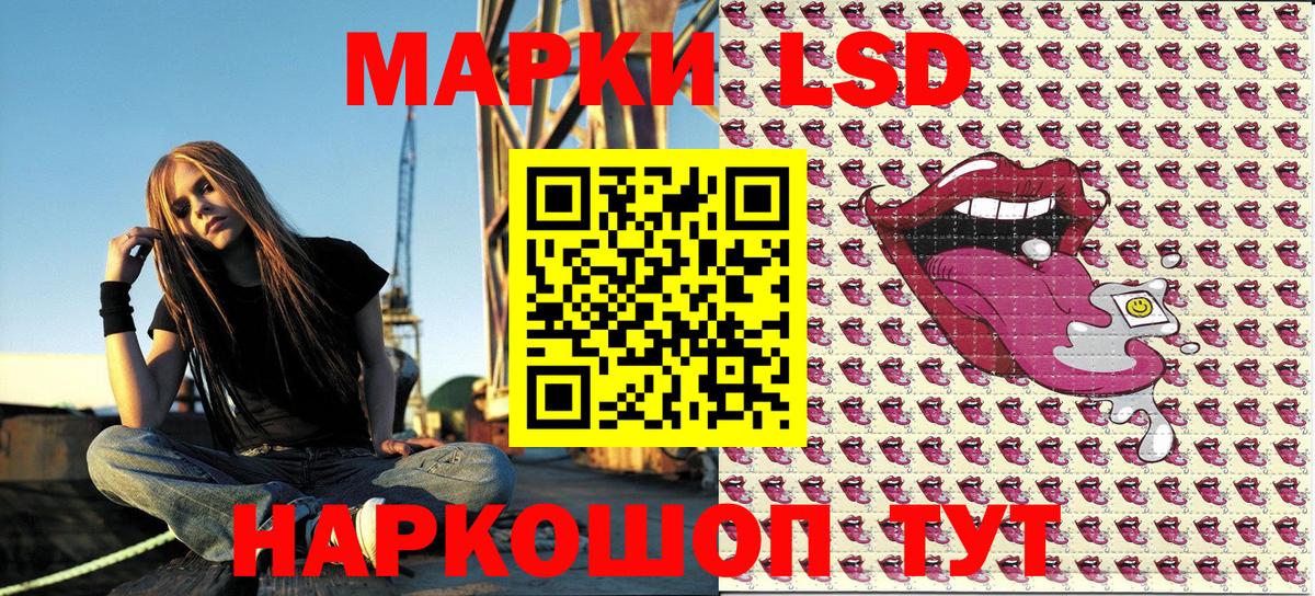 Наркотические марки  Вход с VPN  Корсаков  Наркотические марки 1,5мг 