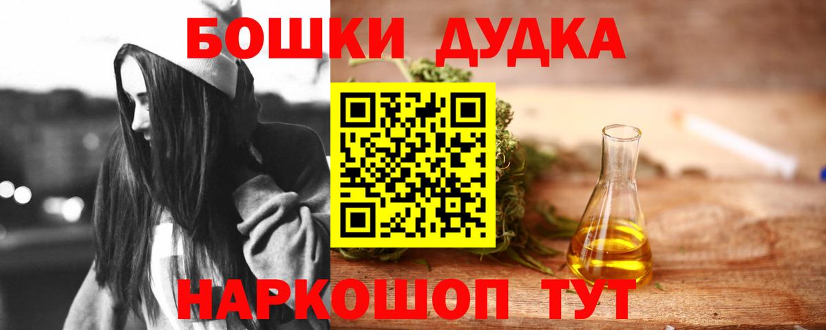 Корсаков  Шишки марихуана конопля  Бошки Шишки сатива  Вход с VPN  Бошки марихуана Ganja 